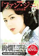 �؍��h���}�w�t�@���E�W�j�x�����ʐ^�W