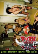 �}�b�X���q��CLASSIC 2