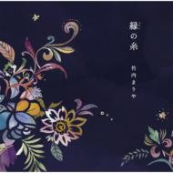 Enishi No Ito/Saigo No Tango