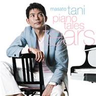 今年の新作から定番まで！ ピアノ 物語-涙 Piano Tales: Tears : 谷真人 | HMV&BOOKS イージーリスニング