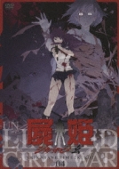 Shikabanehime Kuro 04