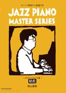 Jazz Piano Master Series Melody Fake Hen[kareha]