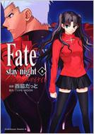 西脇だっと/Fate / Staynight 8