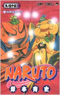 NARUTO 44 (Jump Comic)