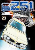 レストアガレージ251 車屋夢次郎 29 Bunch Comics 次原隆二 Hmv Books Online レストアガレージ251 車屋夢次郎 29 Bunch Comics 次原隆二 Hmv Books Online