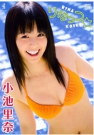 小池里奈｜HMV&BOOKS online