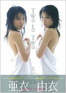 Amazon.co.jp: 尾崎亜衣尾崎由衣 初版 サイン付き写真集 TWO to