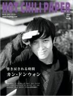 Hot Chili Paper: Vol.49