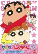 Crayon Shinchan Tv Ban Kessakusen Dai3ki Series 15 Video No Syuyaku Ha Oradazo