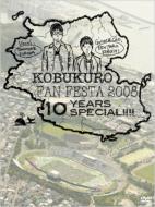 Kobukuro Fan Festa 2008 10 Years Special!!!!
