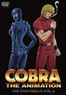 Cobra The Animation Cobra -The Psychogun-Vol.3 Tokubetsu Ban