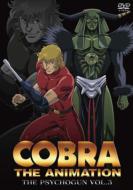 Cobra The Animation Cobra The Psychogun Vol.3