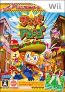 �T���o De �A�~�[�S