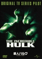 The Incredible Hulk Original Tv Series Pilot