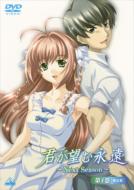 Kimi Ga Nozomu Eien-Next Season-4