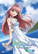 Kimi Ga Nozomu Eien-Next Season-4