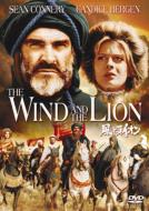 The Wind And The Lion