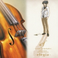 Ef A Tale Of Melodies Original Soundtrack Elegia Hmv Books Online Online Shopping Information Site Gnca 1165 English Site