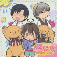から厳選した TVアニメーション 純情ロマンチカ サウンドコレクション Vol.2 アニメ
