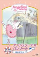 Angelina Ballerina