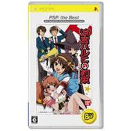 Suzumiya Haruhi no Yakusoku PSP The Best