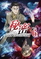 Top Secret The Revelation File 6