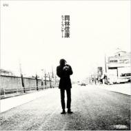 Okabayashi Nobuyasu Rock Concert