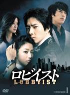 Lobbyist Dvd Box 1