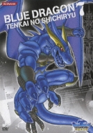 Blue Dragon Tenkai No Shichiryu 7