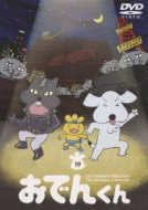 おでんくん 19 おでんくん Hmv Books Online Pcbp