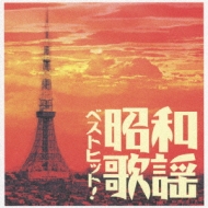 ☆ フォーク＆ポップス・ベストヒット　 CD12枚セット 　昭和歌謡 ソニーミュージック（Sony Music） 新品 想い出のフォーク＆ポップス
