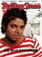 Rolling Stone Japanese Edition: October, 2009