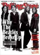 Rolling Stone Japanese Edition: November, 2009