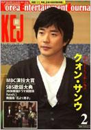 Korean Entertainment Journal: 2009 Febuary Issue: Vol.61