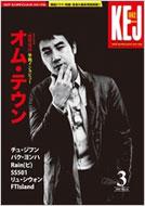 Korean Entertainment Journal: 2009 March Issue: Vol.62