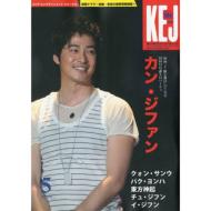 KEJ Korea Entertainment Journal: May, 2009 Vol.64
