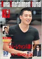 KEJ Korea Entertainment Journal: October, 2009 Vol.69
