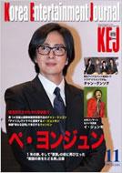 KEJ Korea Entertainment Journal: November, 2009 Vol.70