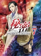 Top Secret The Revelation File 7