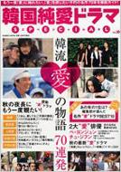 �؍��h���} & �V�l�}live �����h���}�X�y�V���� Vol.20 �o���u�[���b�N