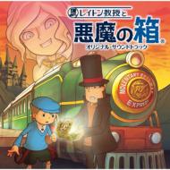 ゲーム ミュージック/レイトン教授と悪魔の箱
