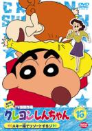 Crayon Shinchan Tv Ban Kessakusen Dai3ki Series 16 Skijou De Resort Suruzo