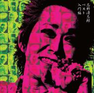 忌野清志郎　CDアルバム15枚セット 忌野清志郎｜アルバム『GOD』デラックスエディション11月23日