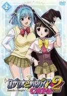 Rosario +Vampire Capu2 2