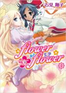 Flower�Eflower 1 Id�R�~�b�N�X�E�S���P�R�~�b�N�X