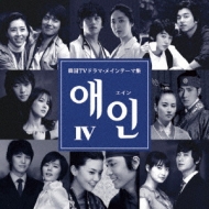 Ein : 4 : Korean TV Drama Main Theme Collection