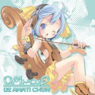 Exit Trance Presents Cm Trance 2