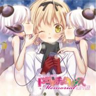 Exit Trance Presents Dramatic Trance -Memorial-Dai 1 Wa