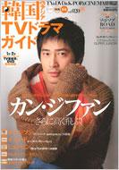 �؍� & �A�W�Atv�h���}�K�C�h Vol.020 �o�t�ЃX�[�p�[���b�N