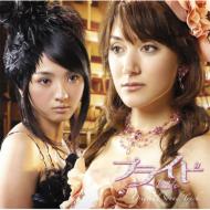 Pride Original Sound Track